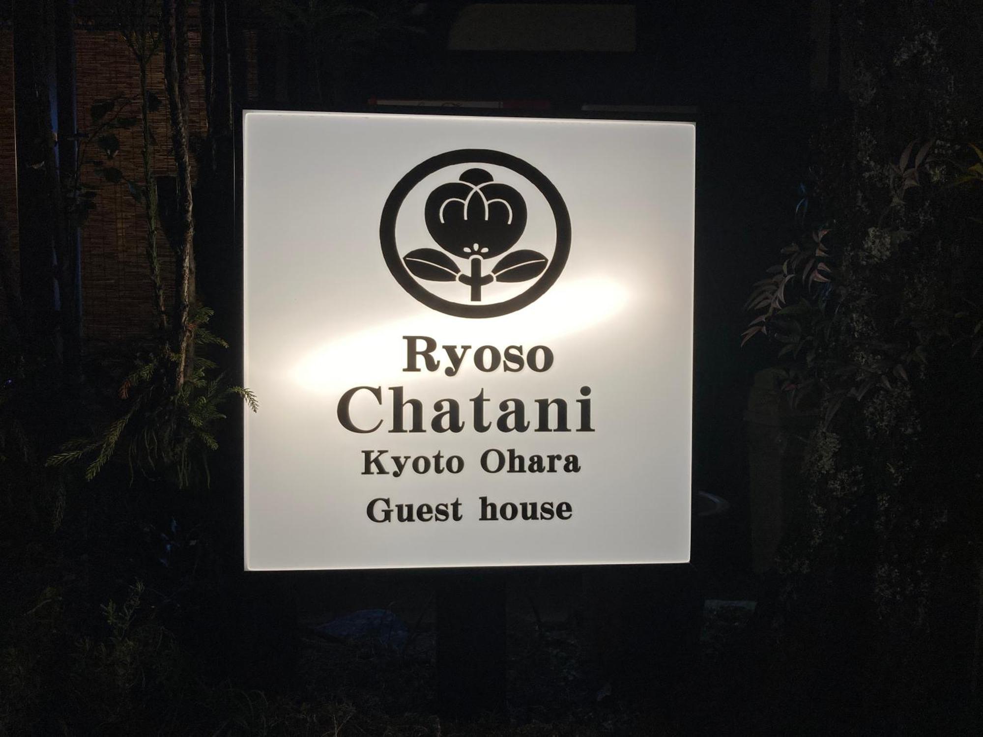 Ryoso Chatani Quioto Exterior foto