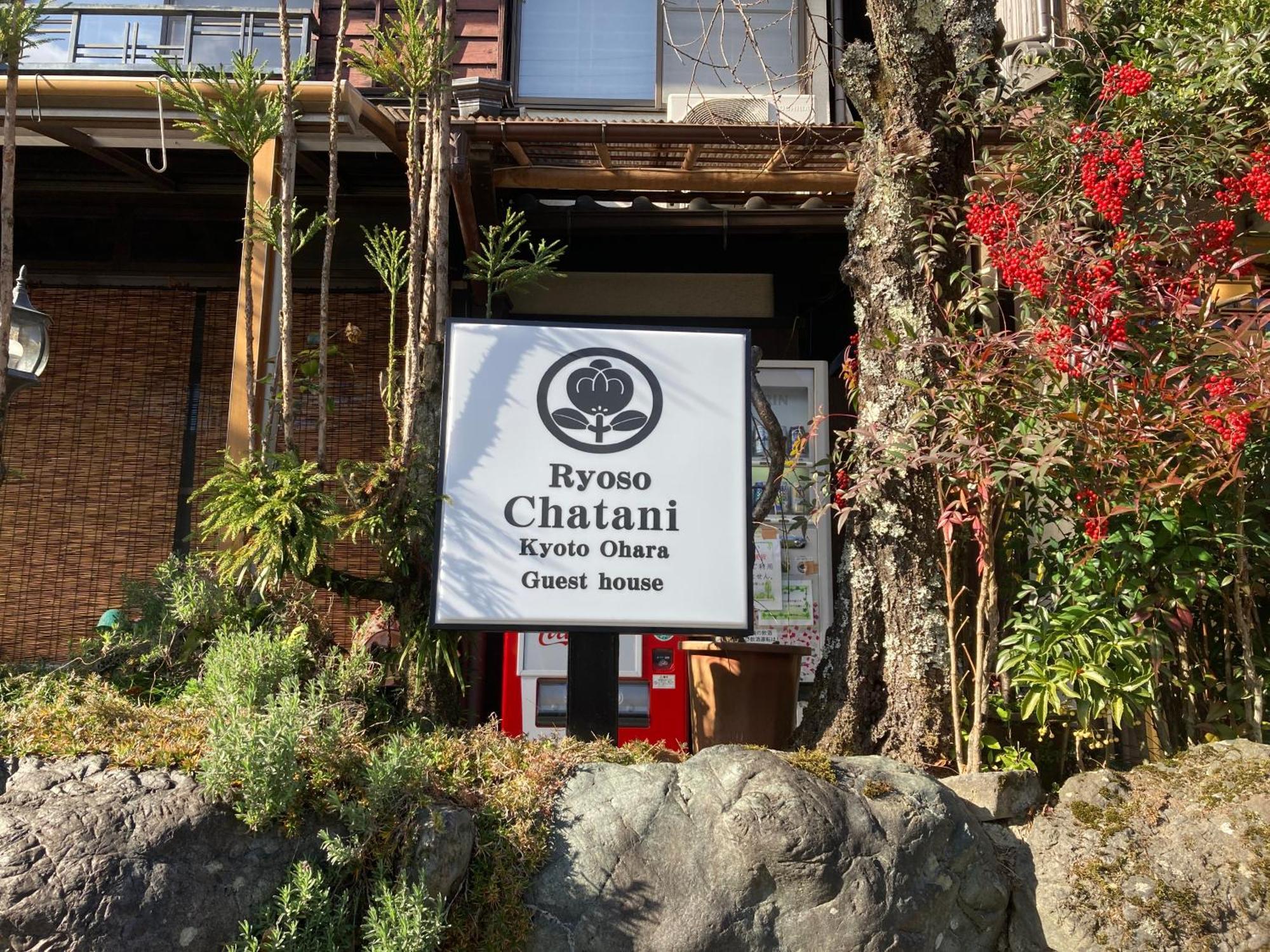 Ryoso Chatani Quioto Exterior foto
